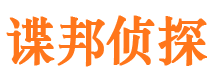 东辽市侦探公司